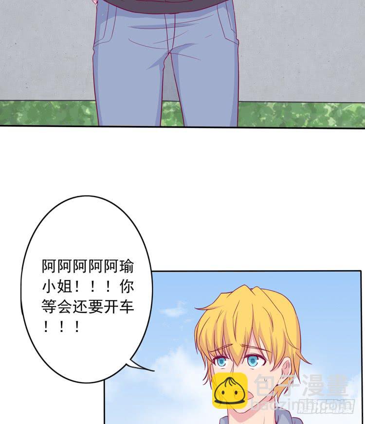 来自阿瑜的勒索(1/2)-第117话