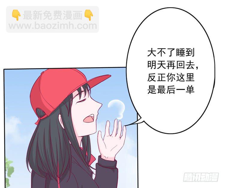 来自阿瑜的勒索(1/2)-第117话