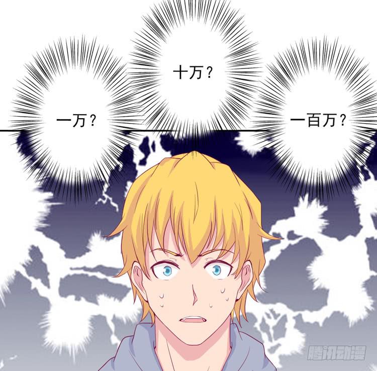 来自阿瑜的勒索(1/2)-第117话