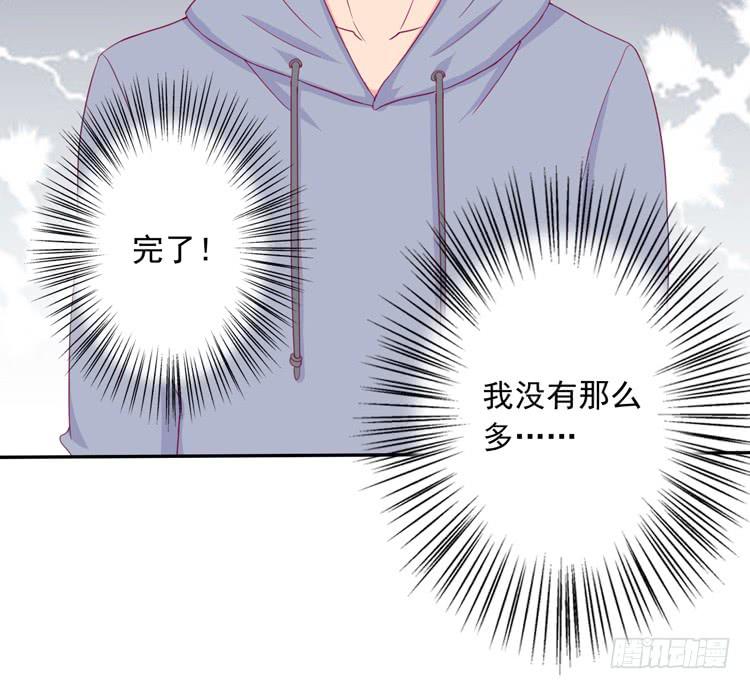 来自阿瑜的勒索(1/2)-第117话