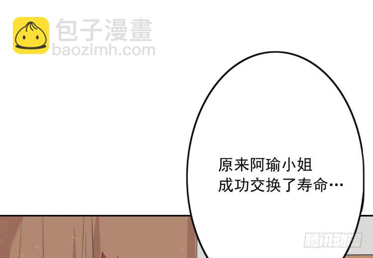 接受现实吧，小田(1/2)-第119话