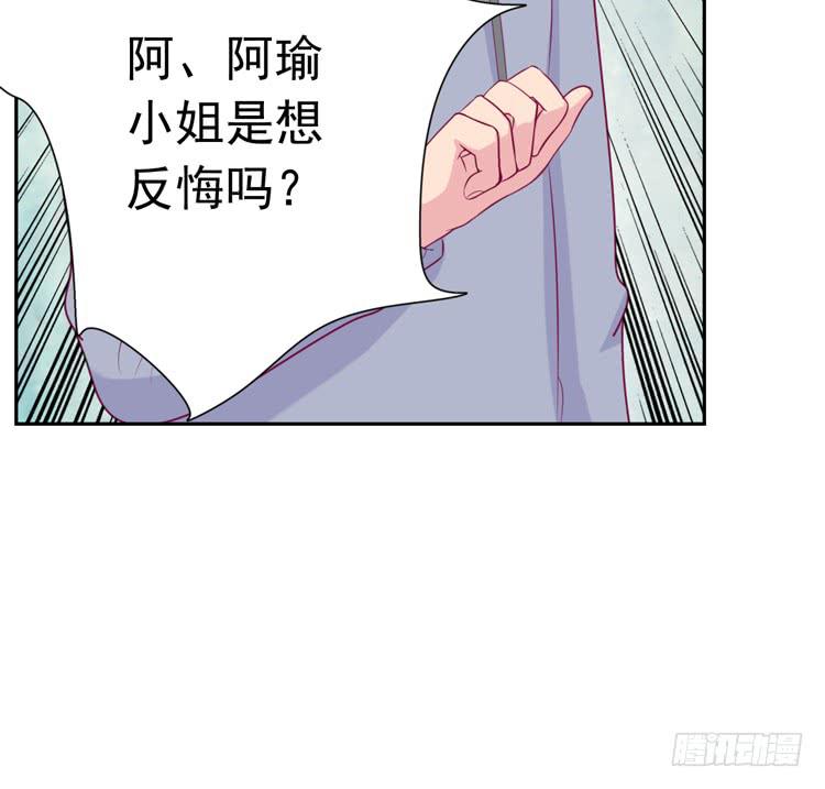 接受现实吧，小田(1/2)-第119话