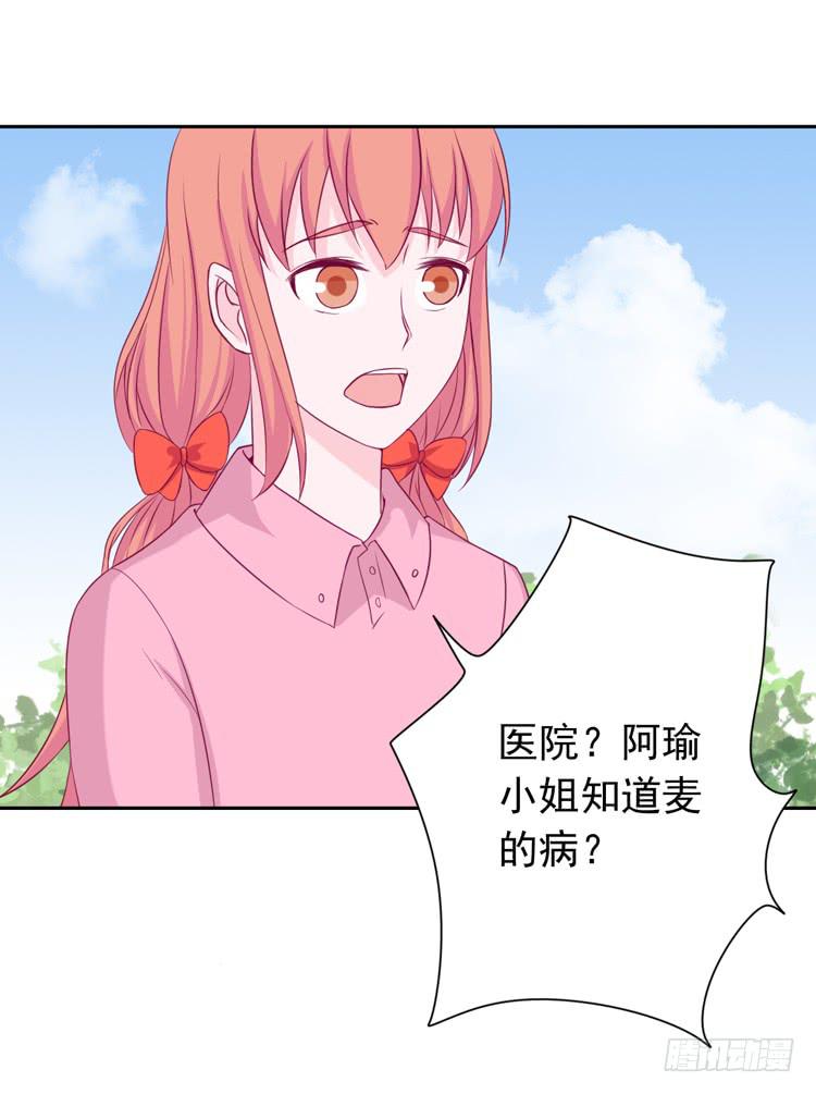 接受现实吧，小田(1/2)-第119话