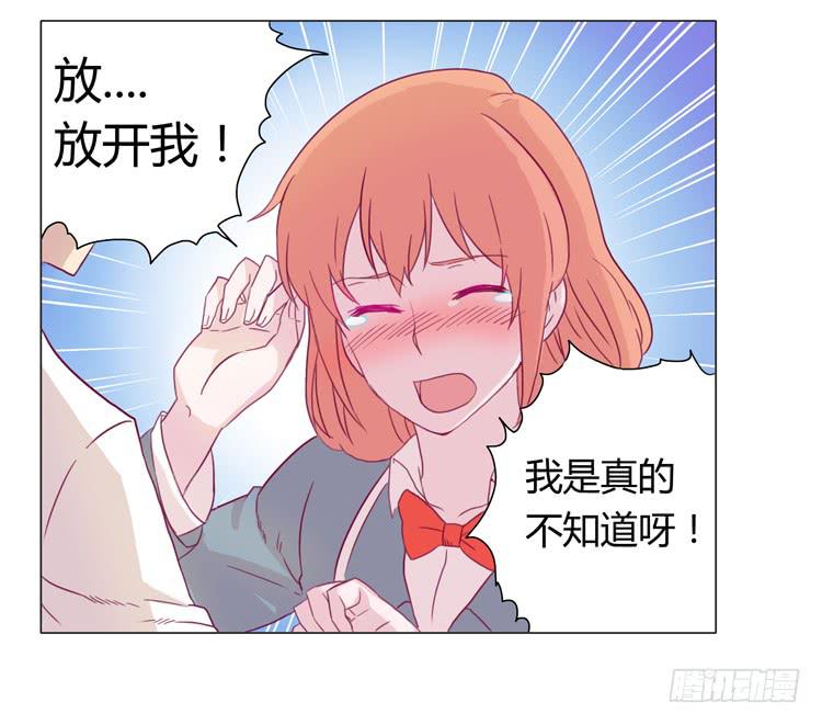 我会保护你的-第13话