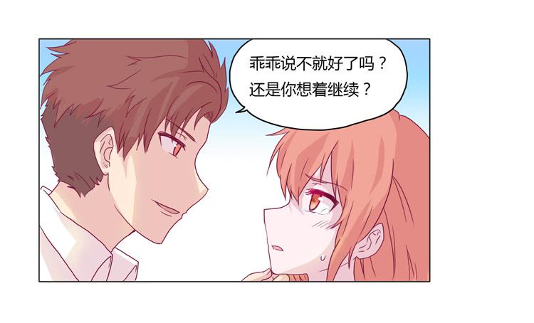 我会保护你的-第13话