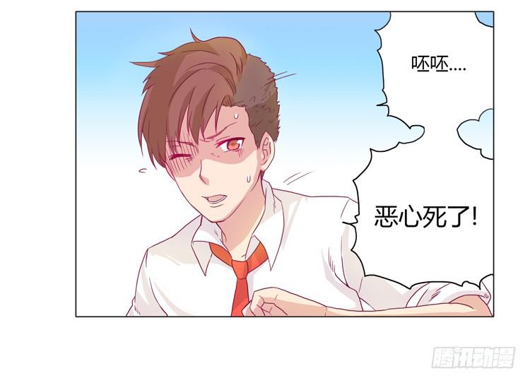 我会保护你的-第13话