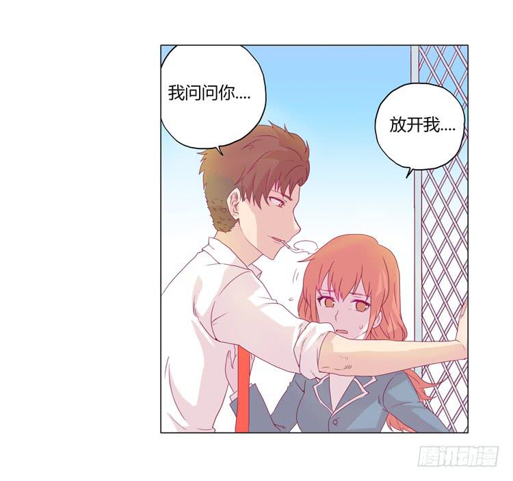 我会保护你的-第13话