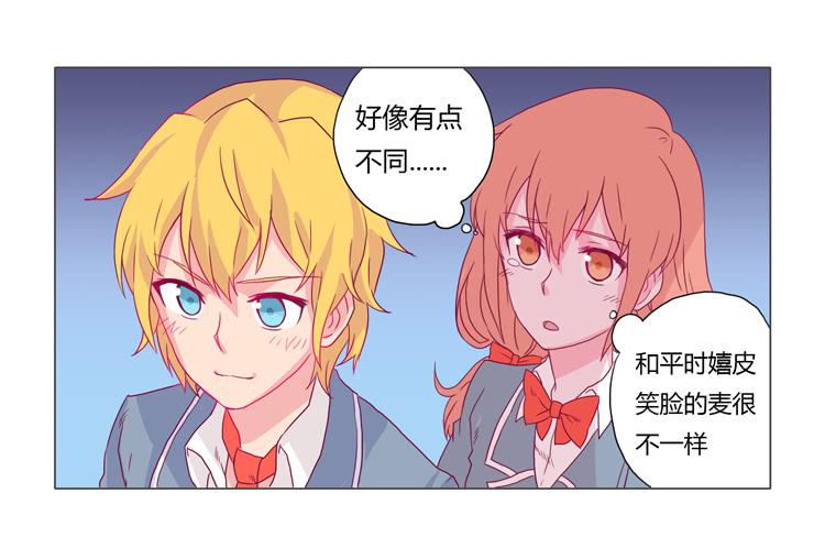 我会保护你的-第13话