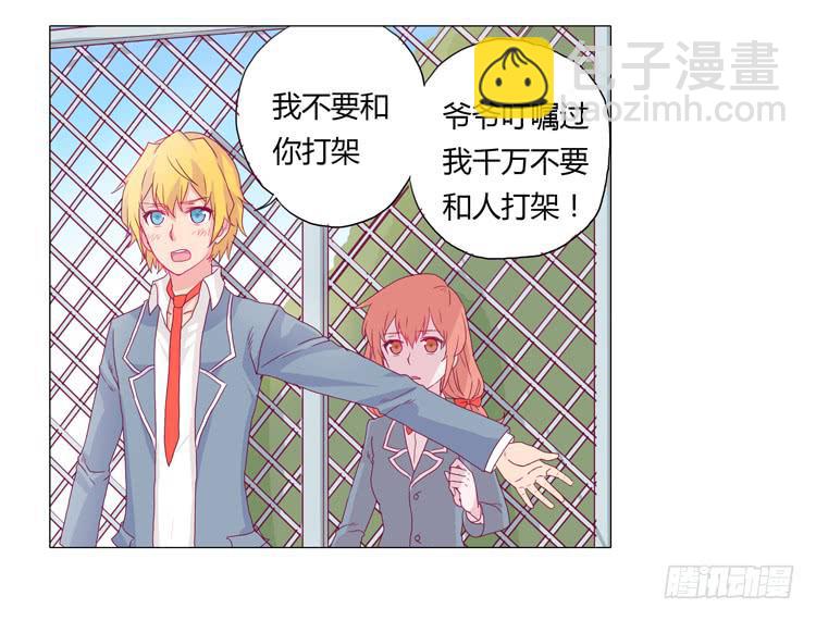 我会保护你的-第13话