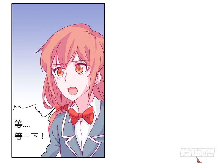 我会保护你的-第13话