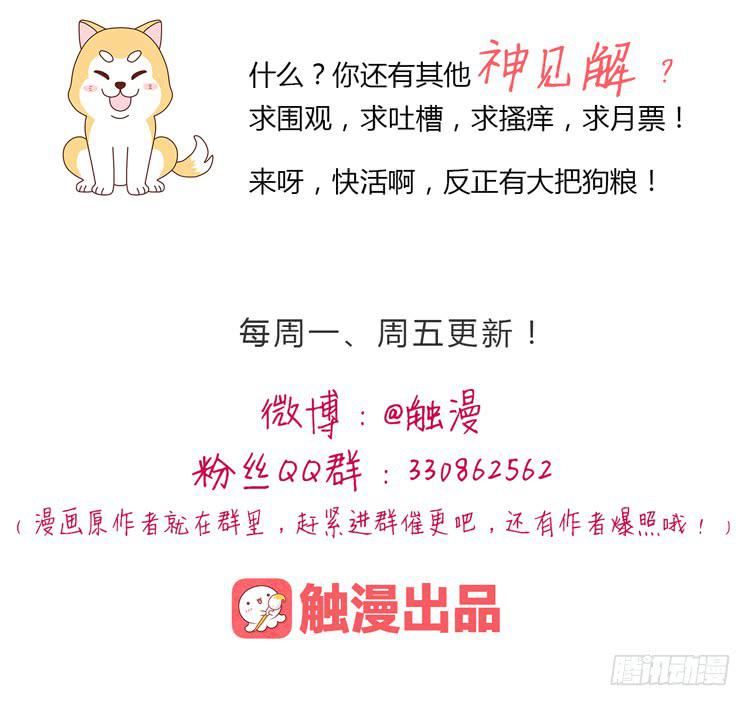 我会保护你的-第13话