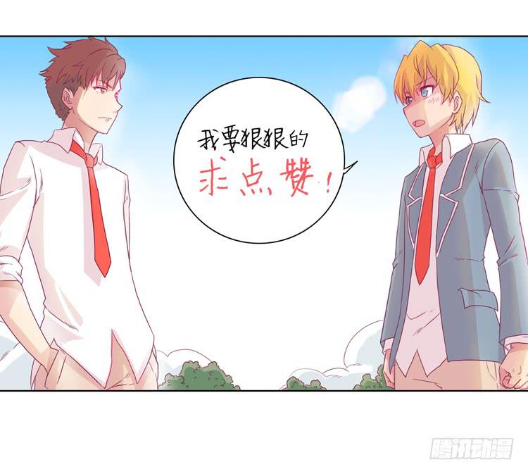 我会保护你的-第13话