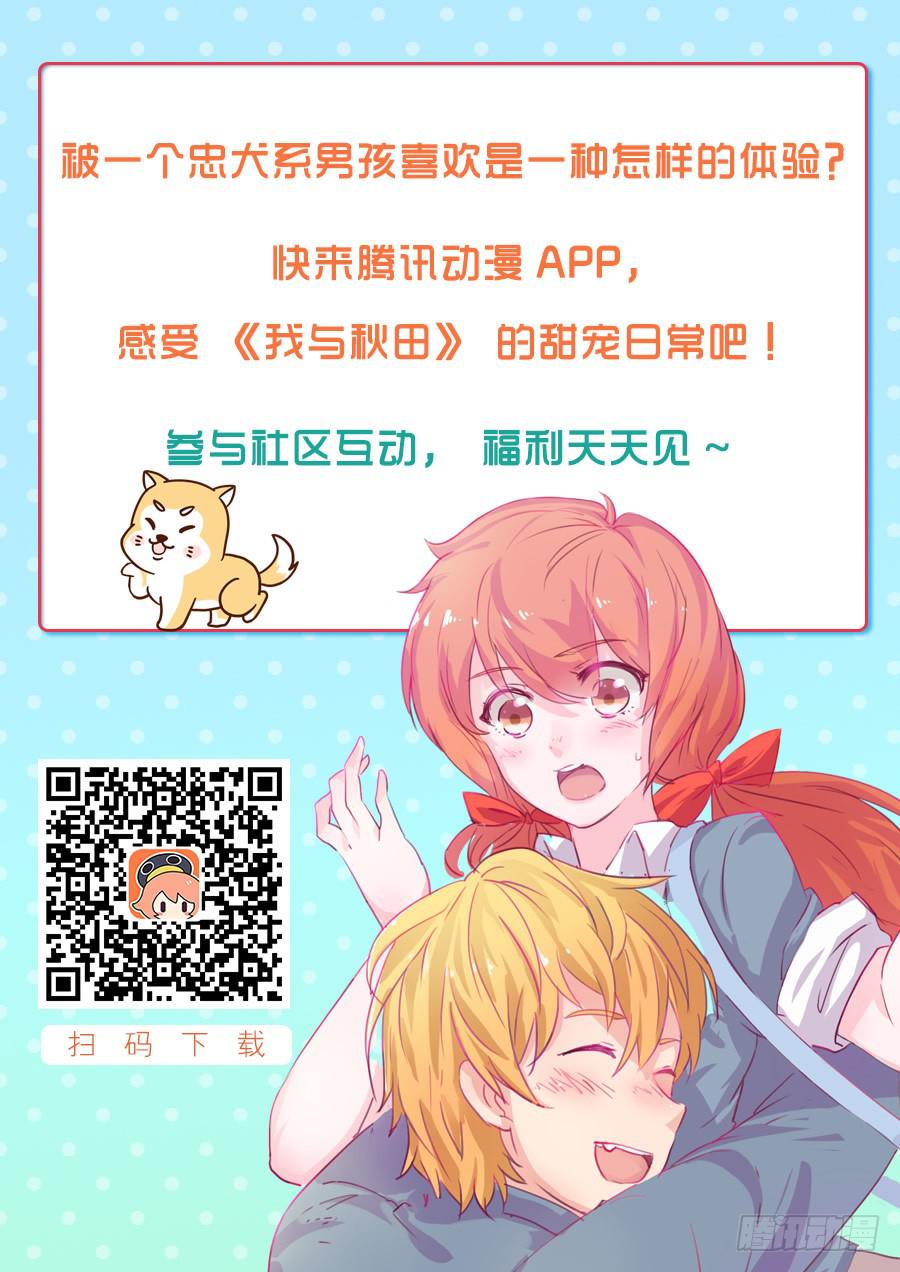 我会保护你的-第13话