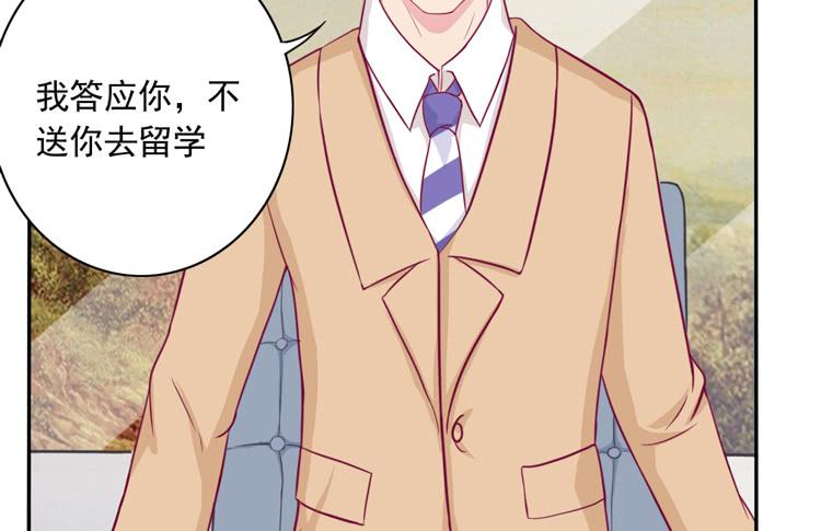 辰风留下来了！？(1/3)-第121话