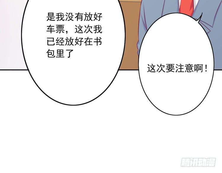 与弘理同组！？(1/3)-第123话