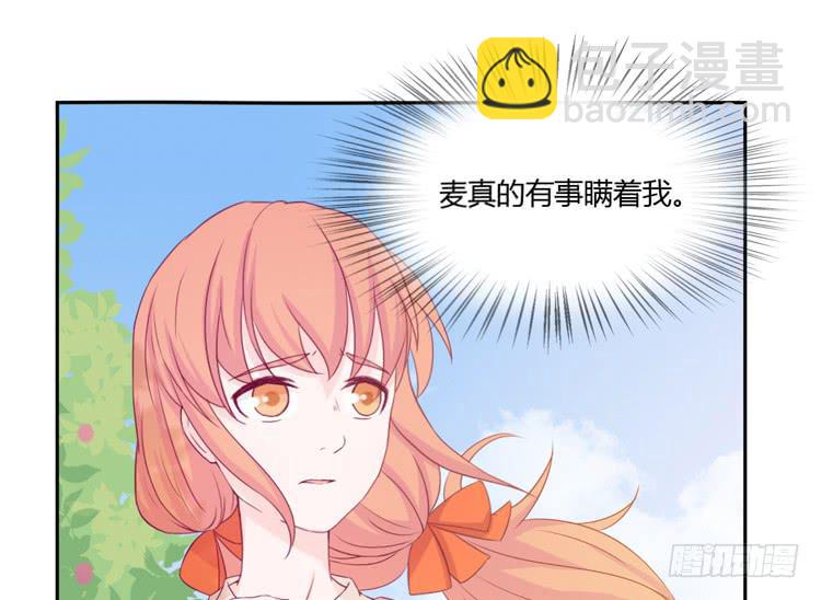 刚刚的是什么！？(1/2)-第125话