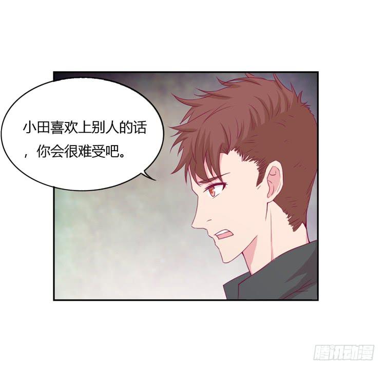 刚刚的是什么！？(1/2)-第125话