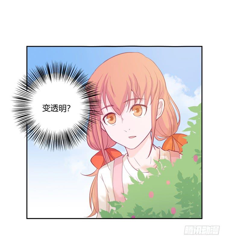 刚刚的是什么！？(1/2)-第125话