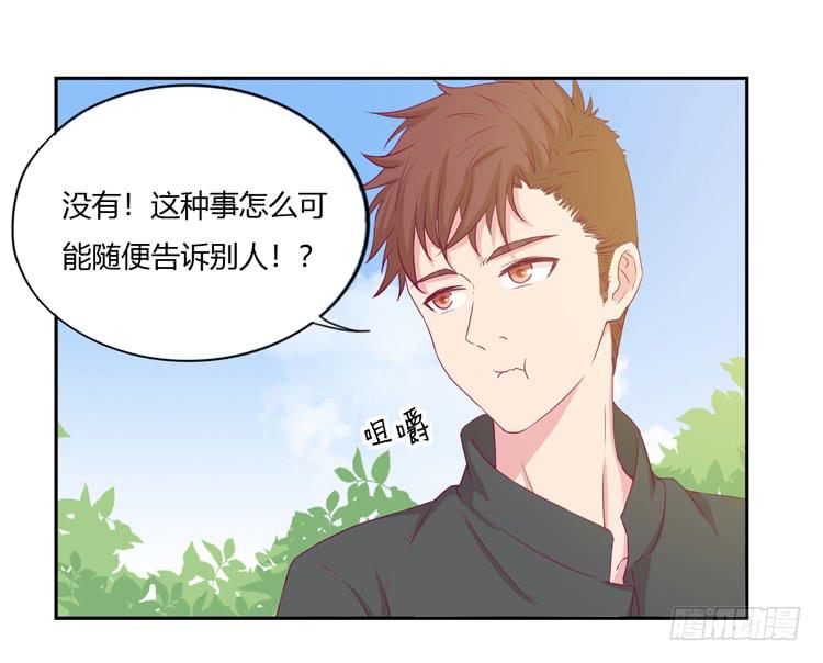 刚刚的是什么！？(1/2)-第125话