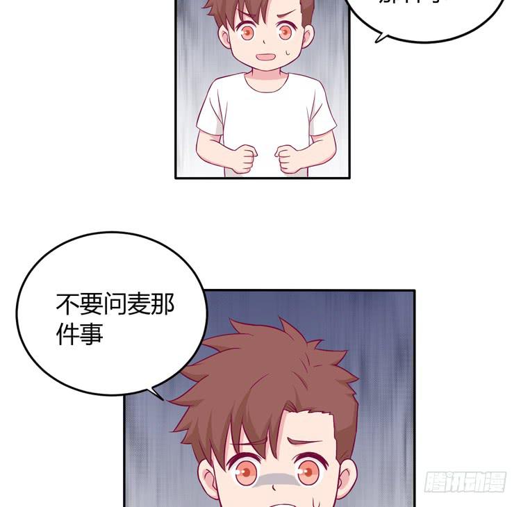 如果不是人呢(1/2)-第133话