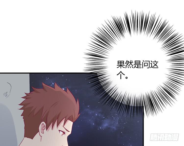 如果不是人呢(1/2)-第133话