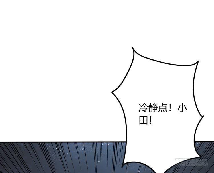 如果不是人呢(1/2)-第133话