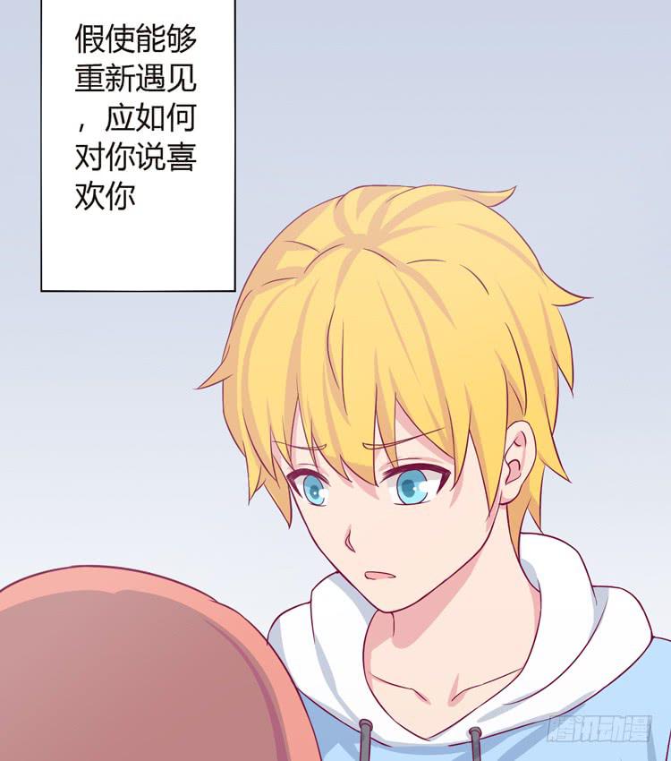 我可能要放弃了(1/2)-第137话