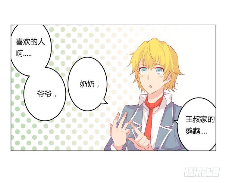 我被告白了？-第15话