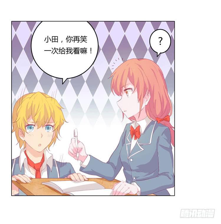 我被告白了？-第15话