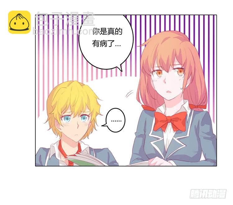 我被告白了？-第15话