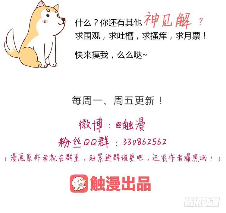 我被告白了？-第15话