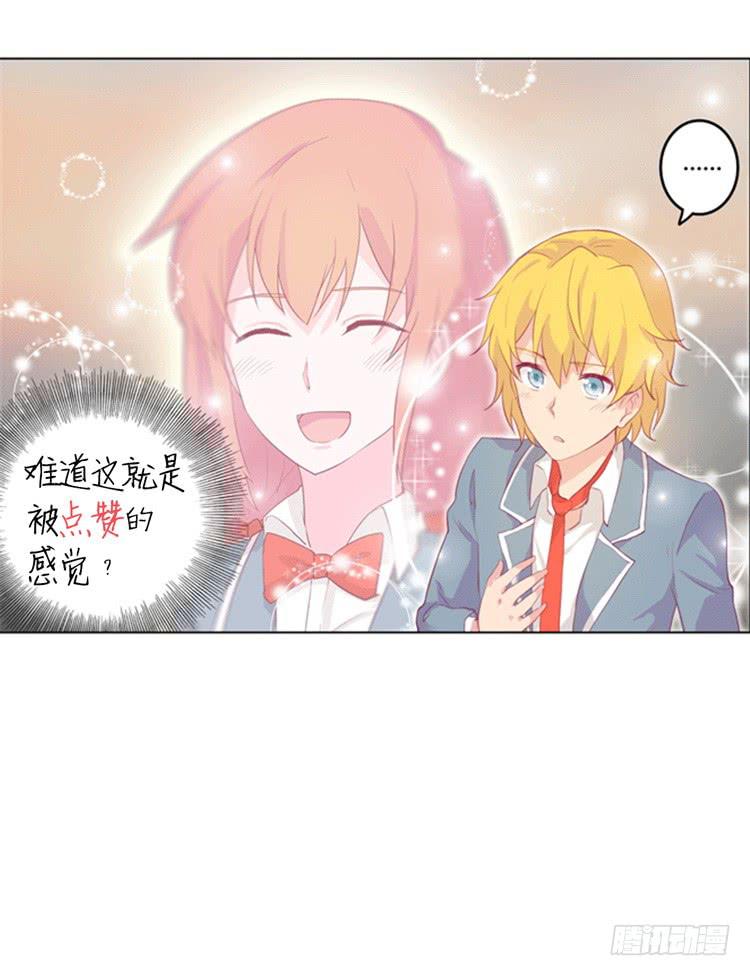 我被告白了？-第15话