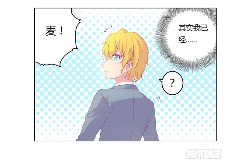 我被告白了？-第15话