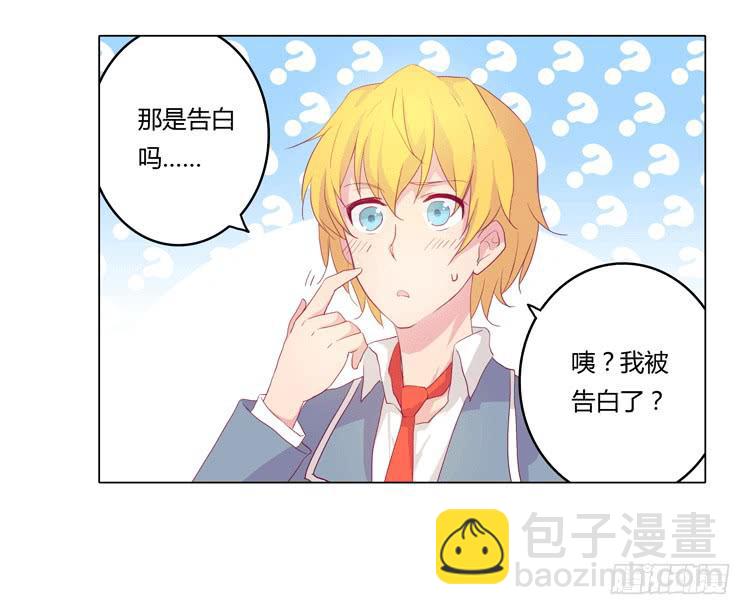 我被告白了？-第15话