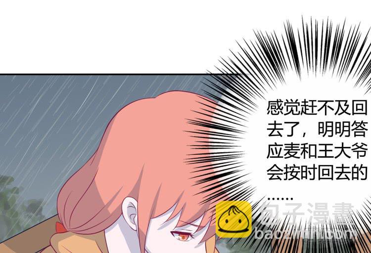 上山的寻觅(1/3)-第141话