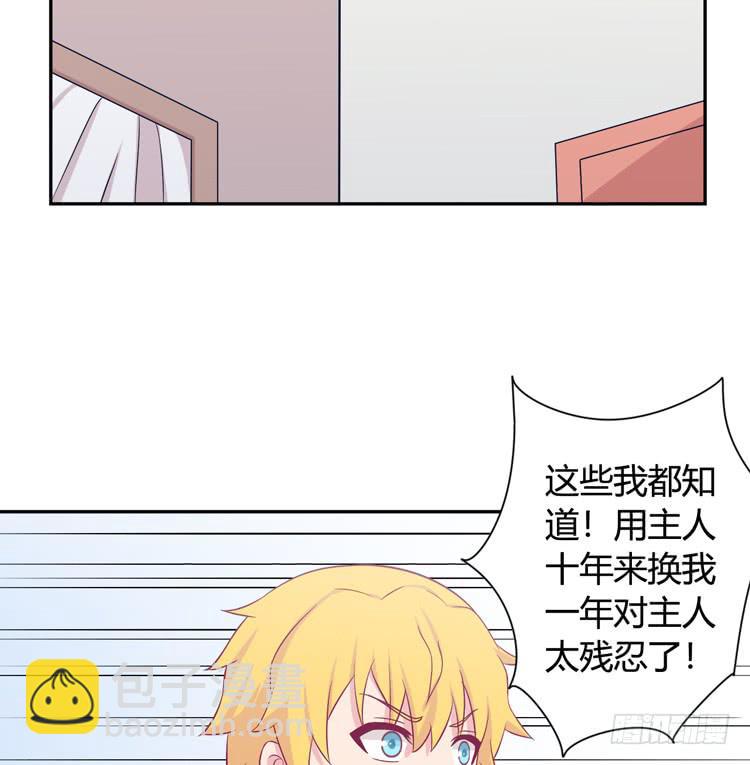 愿望的代价(1/3)-第143话