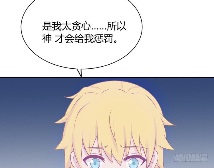 我喜欢的到底是&hellip;&hellip;(1/2)-第147话