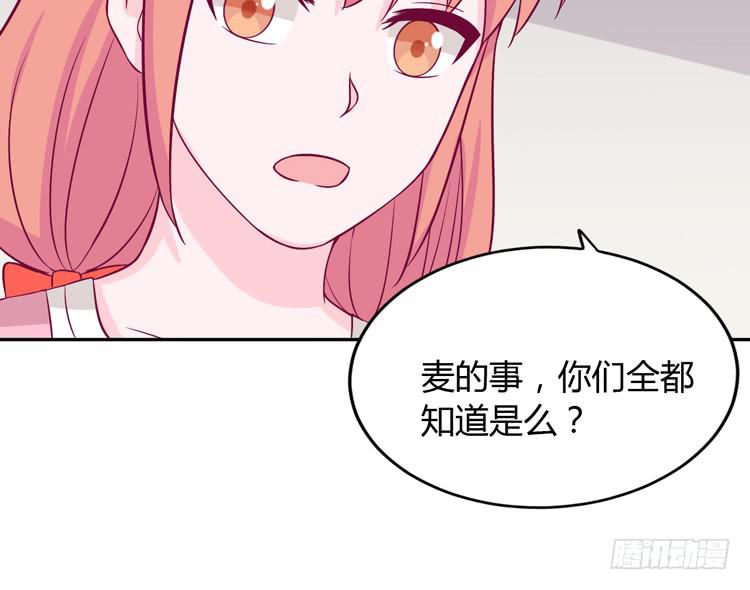 我应该趁虚而入吗？(1/3)-第149话