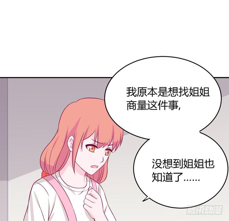 我应该趁虚而入吗？(1/3)-第149话