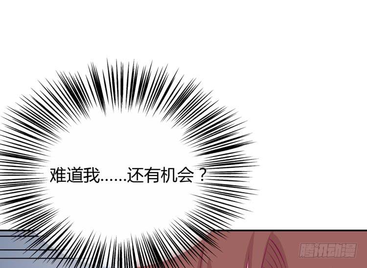 我应该趁虚而入吗？(1/3)-第149话