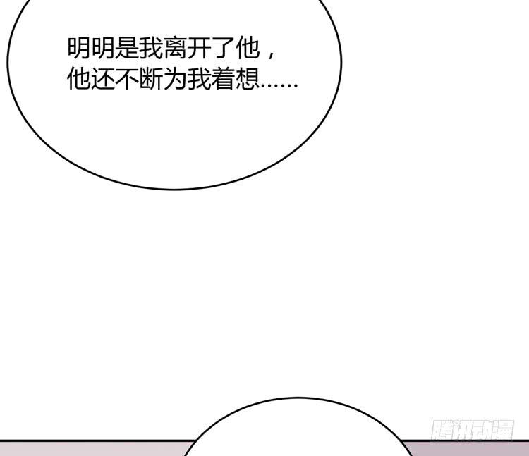 我应该趁虚而入吗？(1/3)-第149话