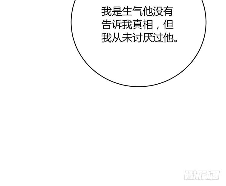 我应该趁虚而入吗？(1/3)-第149话