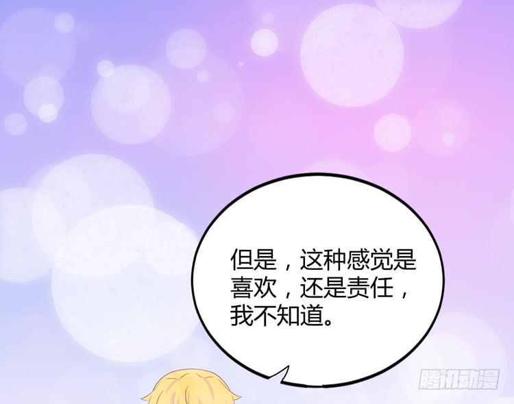 我应该趁虚而入吗？(1/3)-第149话