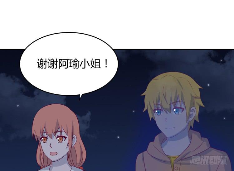 星空下的告白(1/2)-第151话