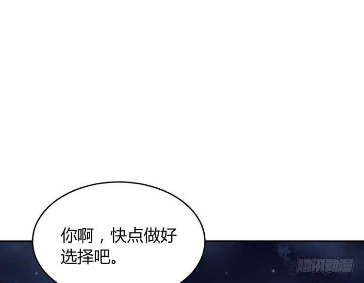 星空下的告白(1/2)-第151话