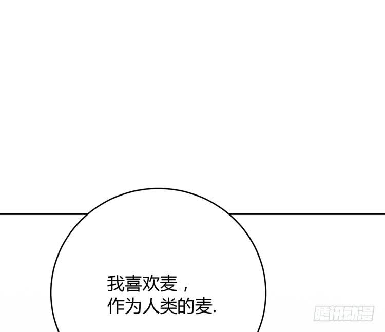 我與秋田 - 星空下的告白(2/2) - 3