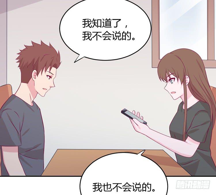 求求你们，保守这个秘密！(1/2)-第153话