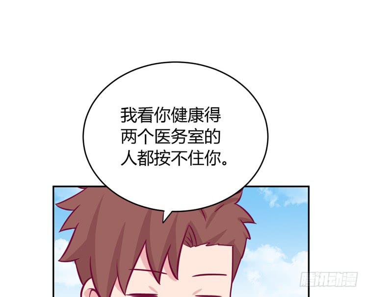 求求你们，保守这个秘密！(1/2)-第153话