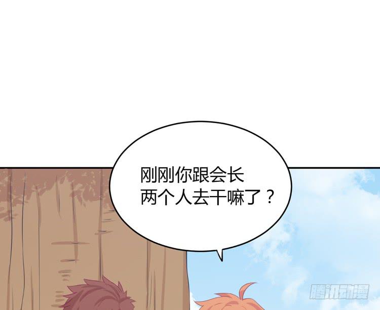 求求你们，保守这个秘密！(1/2)-第153话