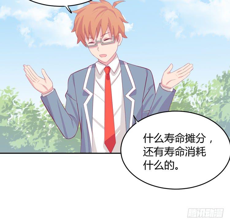 求求你们，保守这个秘密！(1/2)-第153话